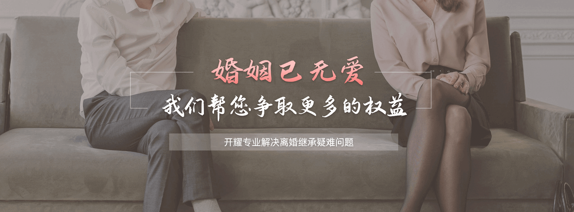 婚姻2